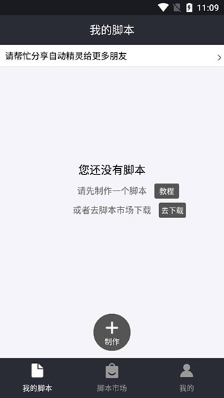 自动精灵手机版 截图4