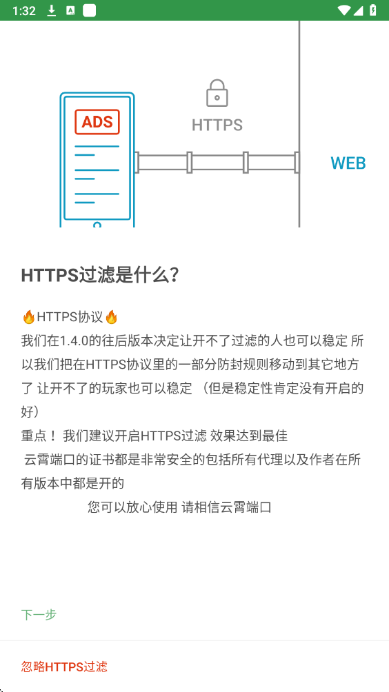 顾九拦截器v30最新版 截图2