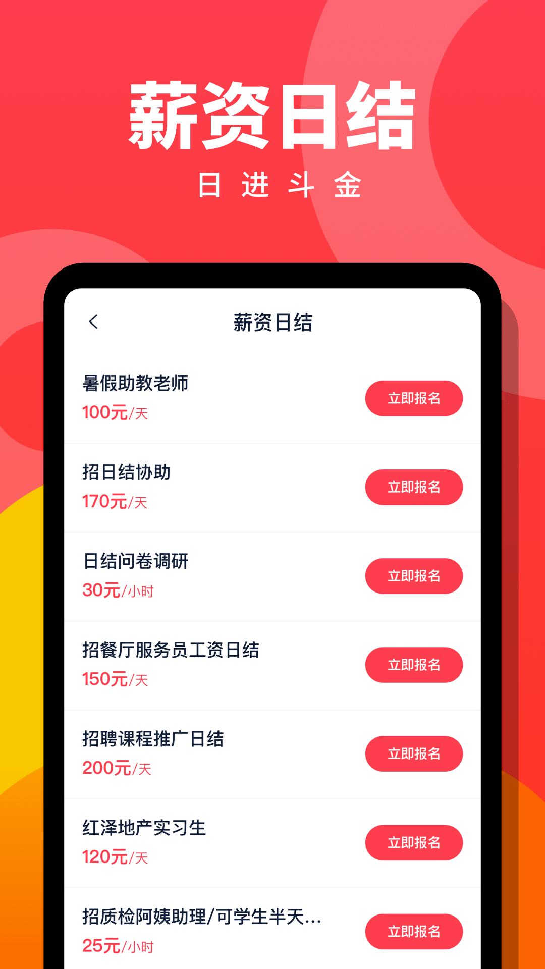 趣职宝app 截图3