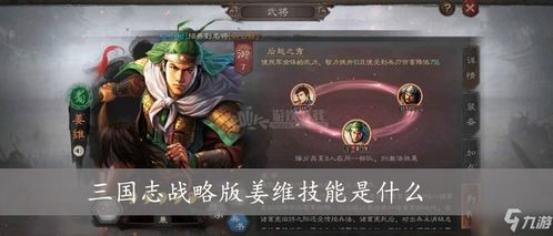 《《三国志战略版》玩家必看:马岱技能详解,你真的了解吗?》 3