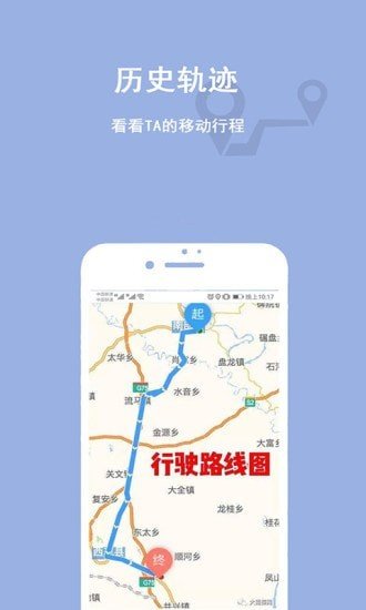 家人位置定位 截图2