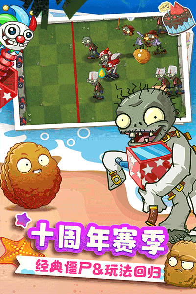 植物大战僵尸2韩服 截图4