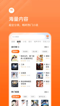 番茄畅听app官方版 截图3