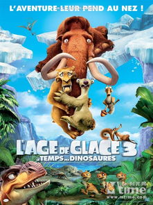 《时光大爆炸》冰川时代关卡怎么过? 1