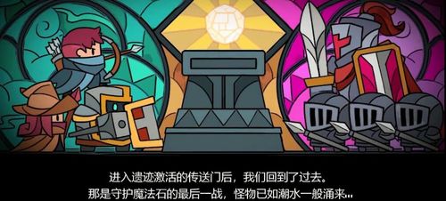 《元气骑士》中猫语歌者-妮芙蒂角色是怎样的? 4