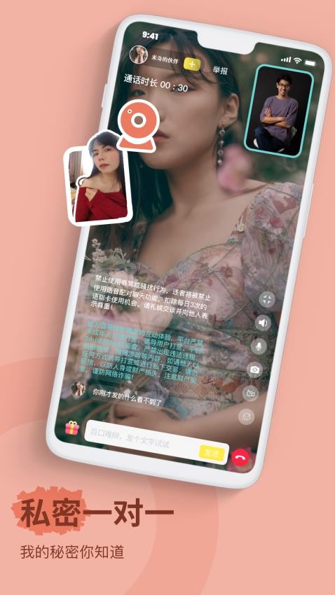 青兮APP 截图2