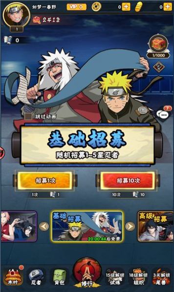 火之影破晓手游 截图2