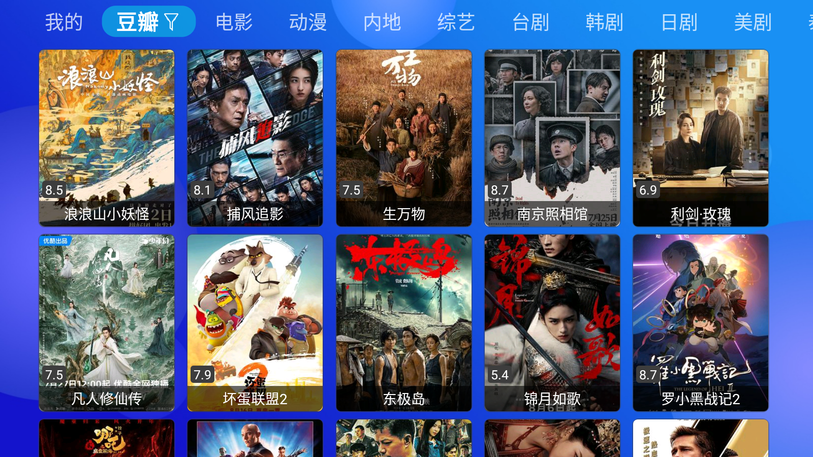 MediaBox 截图7