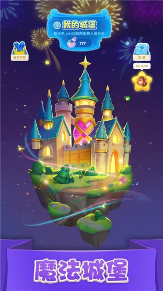 宾果消消消完整版 8.11.0.4 1