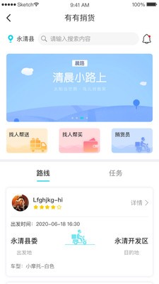 有有app 截图3