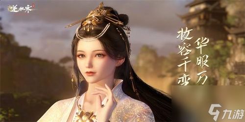 《逆水寒手游:东极海江湖绝美风景坐标全览》 1