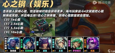 《金铲铲之战》S10斗士羁绊详解 4