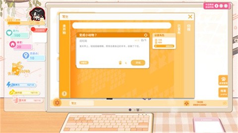 太太我喜欢你 截图4