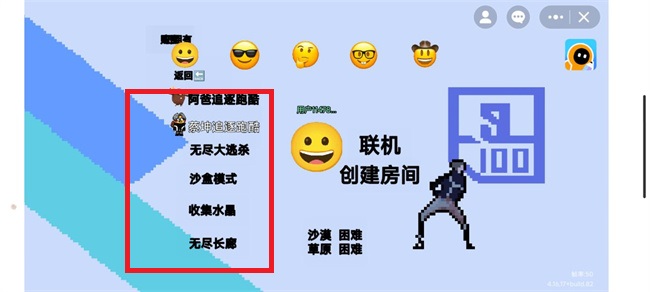 逃离盘古 截图2