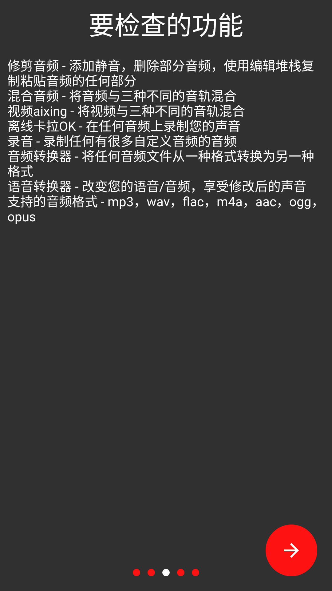 AudioLab 截图3