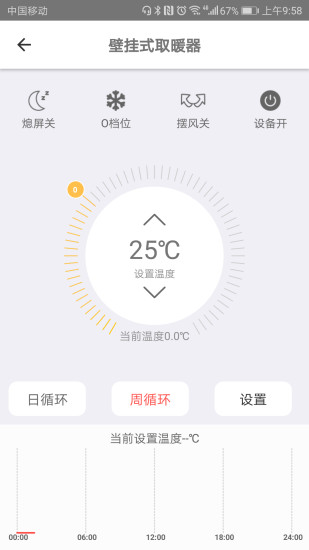 拓感app 截图3