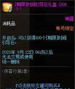 《神州豪侠》超值长期兑换码大全,速领! 4