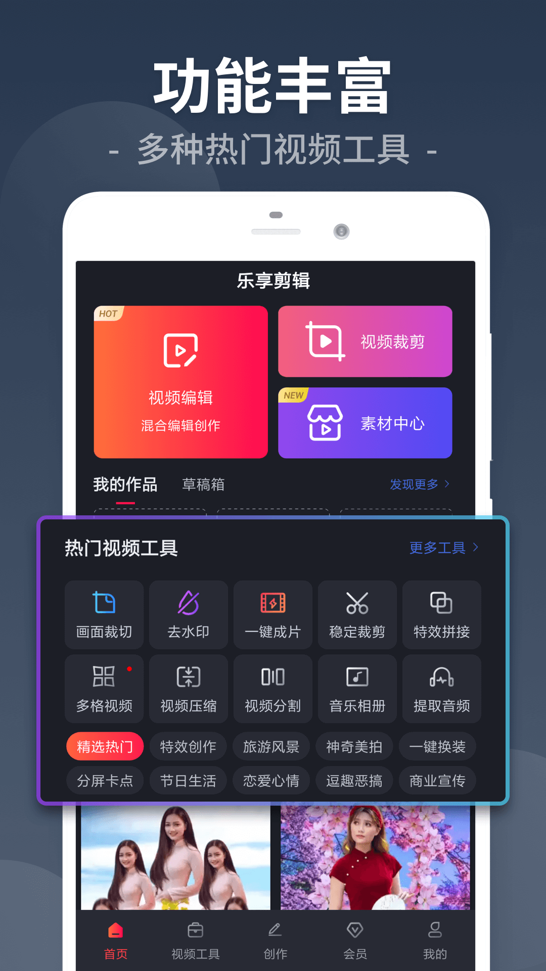 视频剪辑工厂 截图2