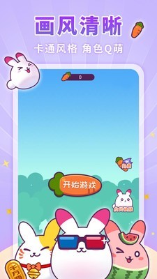 蹦起来兔子 截图1