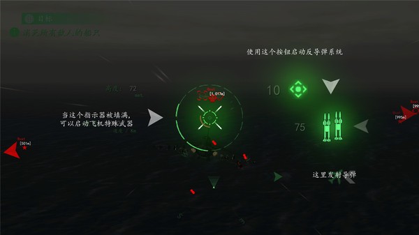 现代战机中文版 截图1
