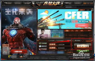 怎样可以申请到穿越火线体验服资格卡？ 2