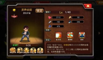 超级英雄僵尸奥兹:打造无敌战斗阵容秘籍 1