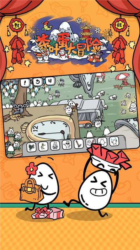 茶叶蛋大冒险免广告版 1