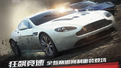 極品飛車17最高通緝 截圖2