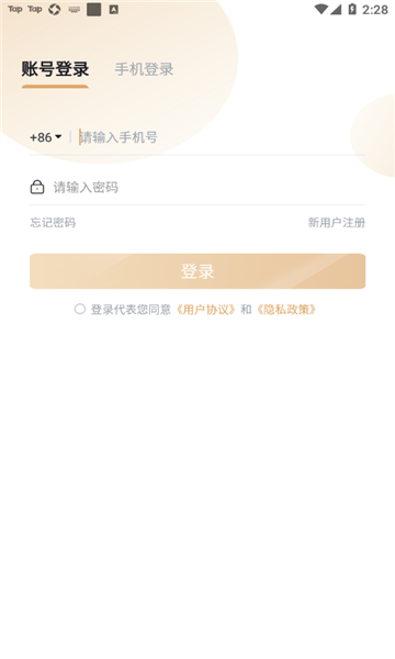 qmtchat 截图2