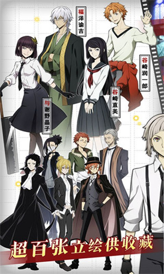 文豪迷犬怪奇谭2026 截图3