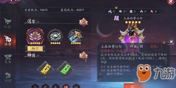 《元尊》中如何搭配爆发阵容? 4