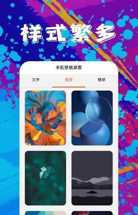 青芒壁纸app 截图3