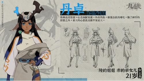 《九畿岐风之旅：古摩瑶绝美立绘图鉴大赏》 2