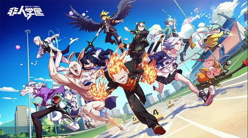 炎帝在手,制霸《非人学院》!技能搭配与出装攻略大揭秘 1