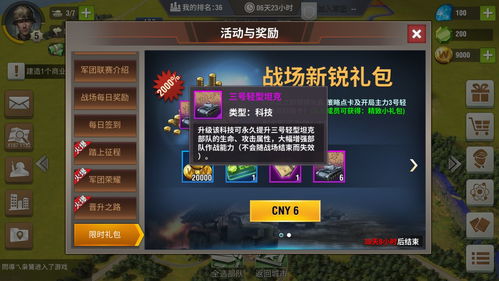 二战风云:军官必备技能解析 4