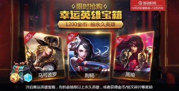 《王者荣耀》S38赛季12月25日震撼更新:全新内容大揭秘! 4