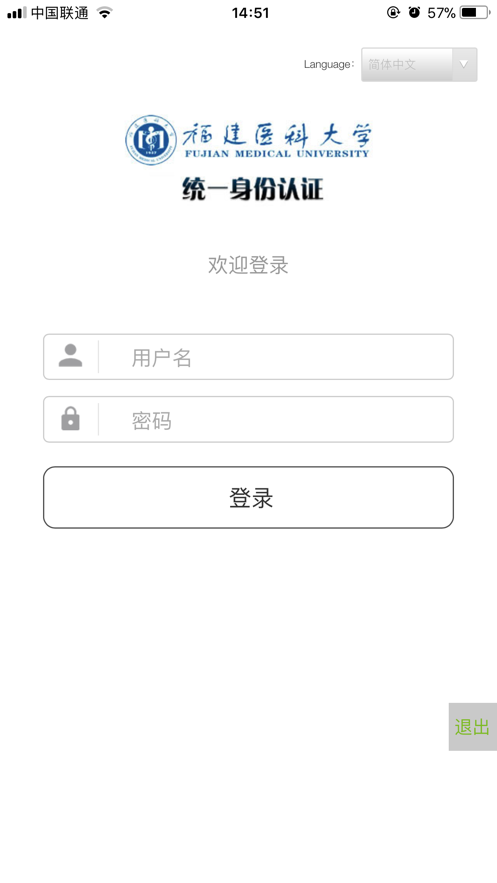 M福医大app 1