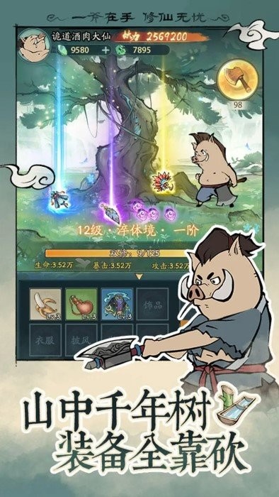寻道大千无限资源 截图2