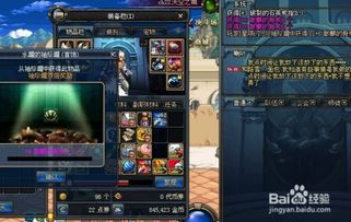 地下城与勇士：低门槛搬砖地图及低成本赚钱策略 2