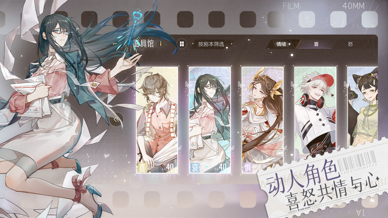 绝对演绎网易版 截图5