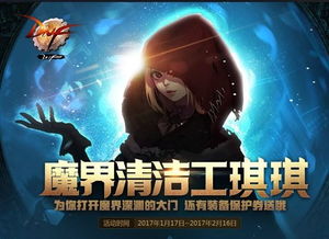 《以闪亮之名》砰砰寻礼:精彩活动全揭秘 4