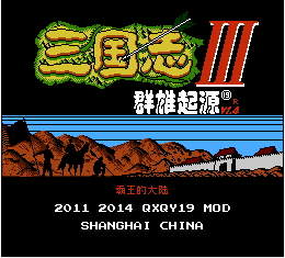 三国志3群雄起源中文版 1
