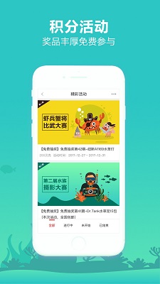 泡泡水族app安卓最新版本 截图4