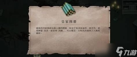《<暖雪>终业DLC:高效获取潮湿文书攻略》 4