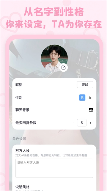 lovemo官网版 截图3