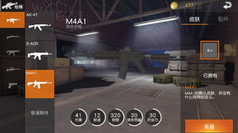 《荒野行动》AK47高效使用策略与技巧指南 2