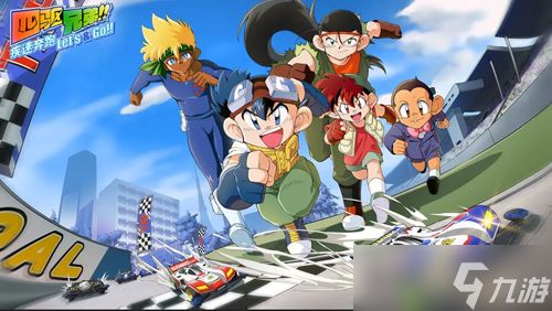 2025年《四驱兄弟》兑换码分享 2