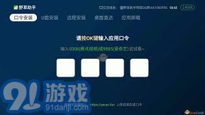 《野草助手》1月14日最新口令码是什么？ 3
