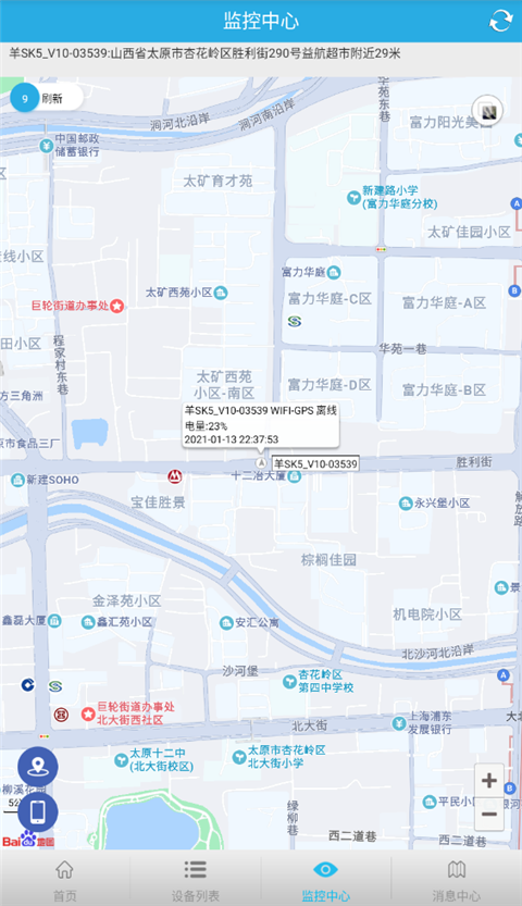 findme定位最新版 截图6