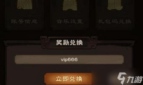 《城主天下》2023兑换码分享在哪里? 3